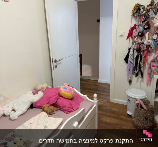 רצפת פרקט עץ חום בחדר ילדים